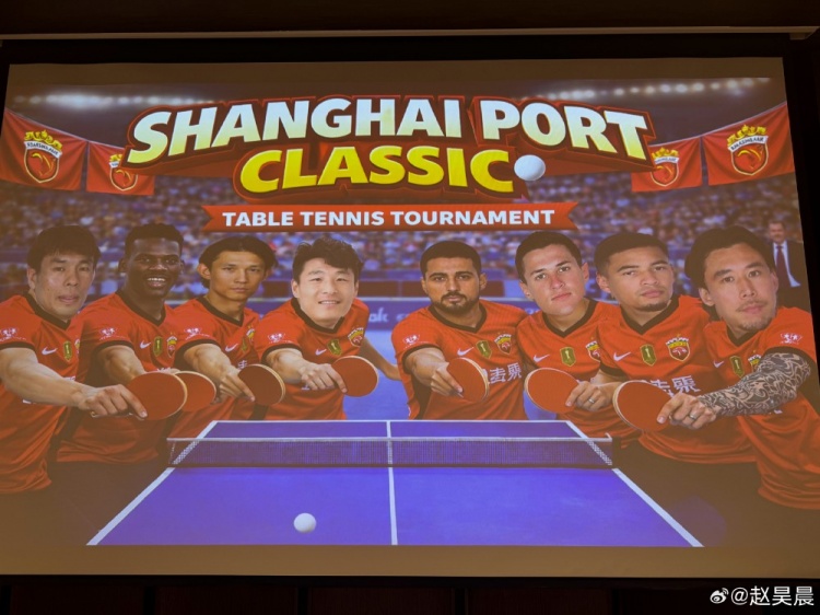 开云-调节训练节奏，正在多哈冬训的海港明日将进行趣味乒乓球交流赛